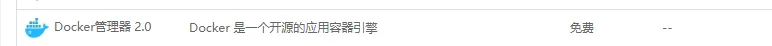宝塔面板+Rancher+阿里云镜像仓库+Docker + Kubernete s，添加集群、部署 web 应用