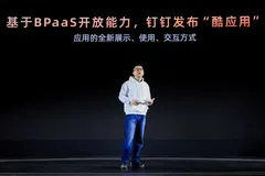 钉钉与36氪携手走进企服生态的春天