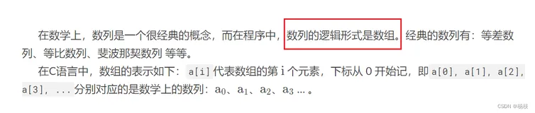 想要去欺负Leetcode的这些年——第二次，看看咱们是怎么把数组玩转，把数列理解透彻的~