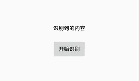 Android 科大讯飞语音识别(详细步骤+源码)