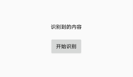 Android 科大讯飞语音识别(详细步骤+源码)