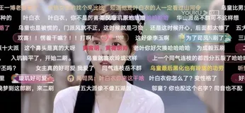 优酷播放体验优化实战（七）--优酷高性能弹幕渲染技术大揭秘