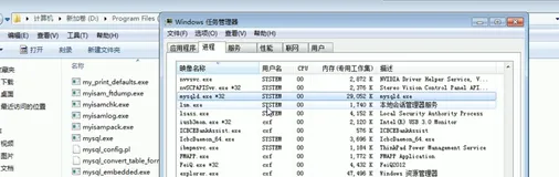 MySQL 安装路径以及配置信息 | 学习笔记