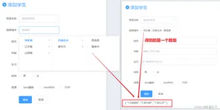 【Vue】前端向后端传值，将数组转为字符串String类型— join()方法