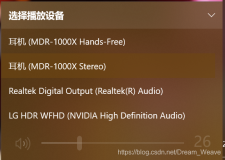Win系统 - Hands-Free 和 Stereo 区别？