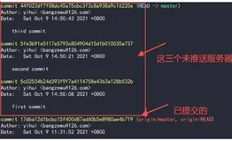 git ammend知识点小结