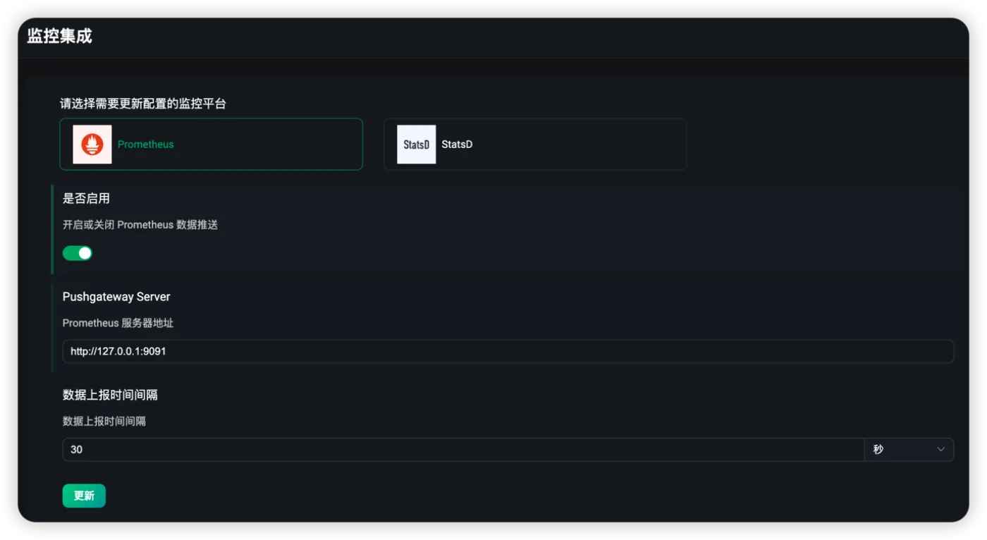 EMQX 集成 Prometheus、Datadog 3.png