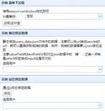 EasyUI–下拉框combobox