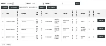 后台扫描单号直接录入系统jquery实现方法