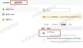 Jmeter系列（41）- Jmeter + Ant +Jenkins 持续集成