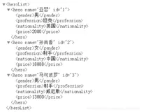 编写Java程序，创建一个 XML 文档，文档名为“hero.xml”，用于保存“王者荣耀”的英雄信息。