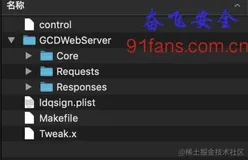 IOS 联真机签名解决方案