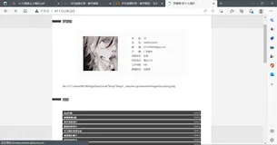 ECS体验之旅--搭建个性化数字简历