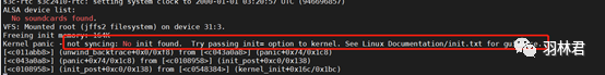 记录一次kernel无法找到init的问题