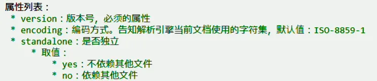 AJAX + JSON + XML(二)