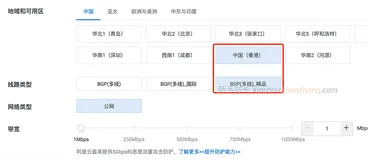 阿里云BGP多线精品EIP香港CN2线路网络时延测试
