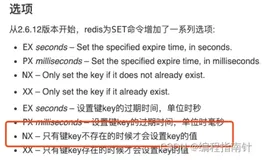 常见面试题知识点之：分布式锁