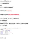ubuntu部署webserver