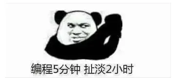前端工程师的摸鱼日常（4）