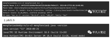 Nuls区块链环境搭建（上）