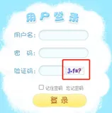 爬虫，遇到aspx动态加载的验证码怎么办?
