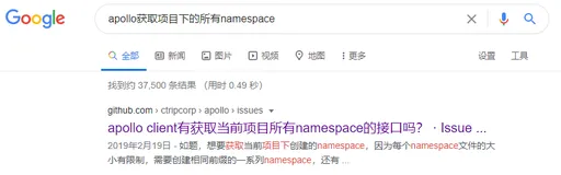 如何获取Apollo上项目下的所有namespace？