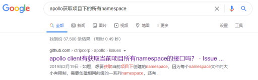 如何获取Apollo上项目下的所有namespace？
