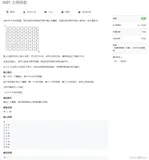 动态规划---数字三角形模型（二）