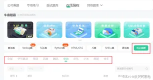 华为面试C语言真题（二）