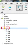 MySQL 8 如何修改密码