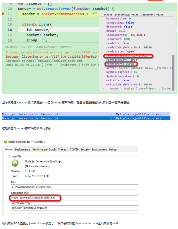 nodejs TCP服务器和客户端通信的socket结构阿里云开发者社区