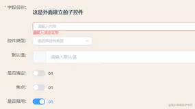 Vue3组件（17）给表单控件设置一个插槽