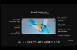 Mate 40系列发布，麒麟9000集成153亿个晶体管！