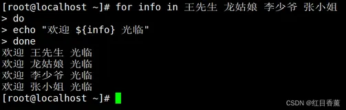 Linux复习资料——一篇文章学会sh脚本的编写（2）