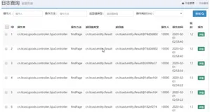 MyCat - 日志模块 - 条件查询日志 | 学习笔记