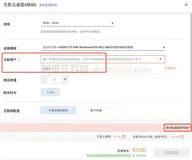阿里云无影云桌面分配用户“无选项”解决方法