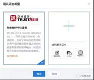 windows服务器ssl证书安装及配置https