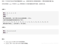 力扣(LeetCode)刷题，简单+中等题(第32期)