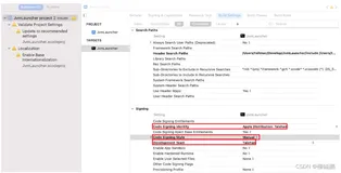 Xcode给应用签名的设置