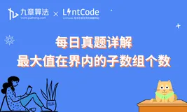 [leetcode/lintcode 题解] 算法面试真题详解：最大值在界内的子数组个数