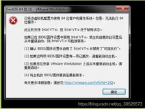 Linux虚拟机安装虚拟化开启