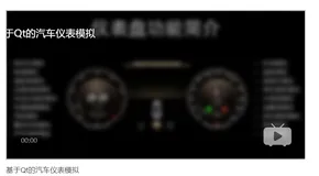 Qt [GC9-17]：液晶仪表之舒适模式需求分析