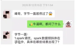 原创 | 以Spark性能调优为例，说说如何书写简历项目的技术难点