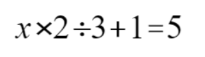 程序员数学(3)--一元一次方程