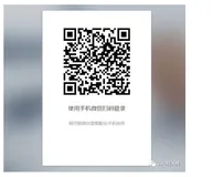 微信扫码登录是如何实现的？