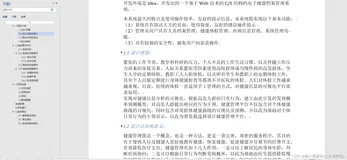 基于springboot+vue的大学生健康档案管理系统