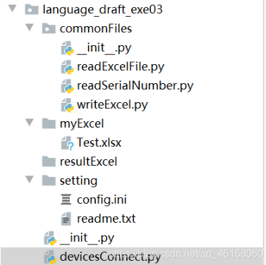 python + uiautomator2编译平板语言工具并切换打包exe可执行文件1.1.4版本--终版（下）