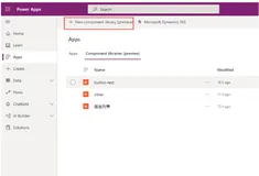 power apps canvas团队协作开发总结的几种方式