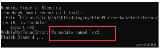 解决ModuleNotFoundError: No module named ‘cv2‘问题