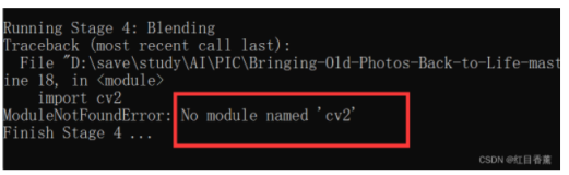 解决ModuleNotFoundError: No module named ‘cv2‘问题